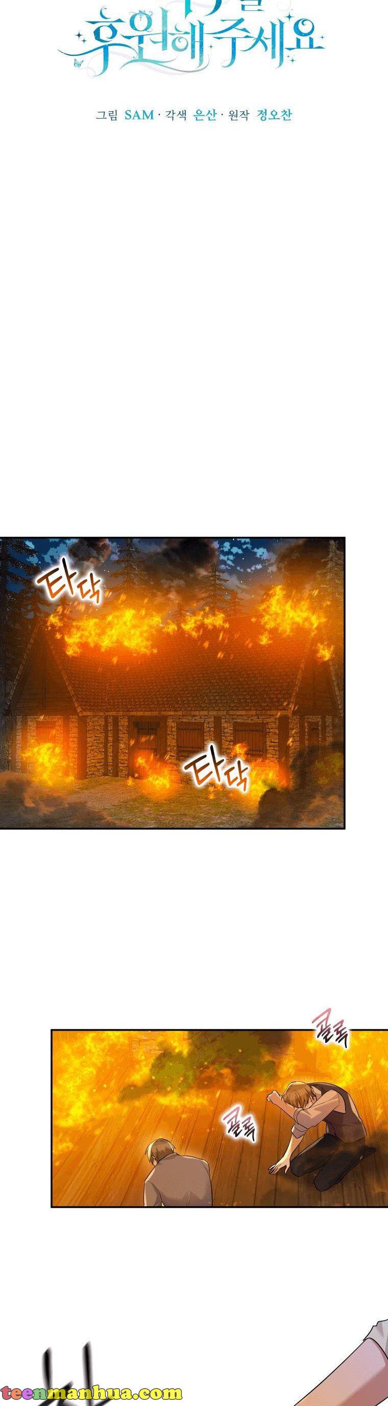 Please Support Revenge Chapter 39 - Page 6