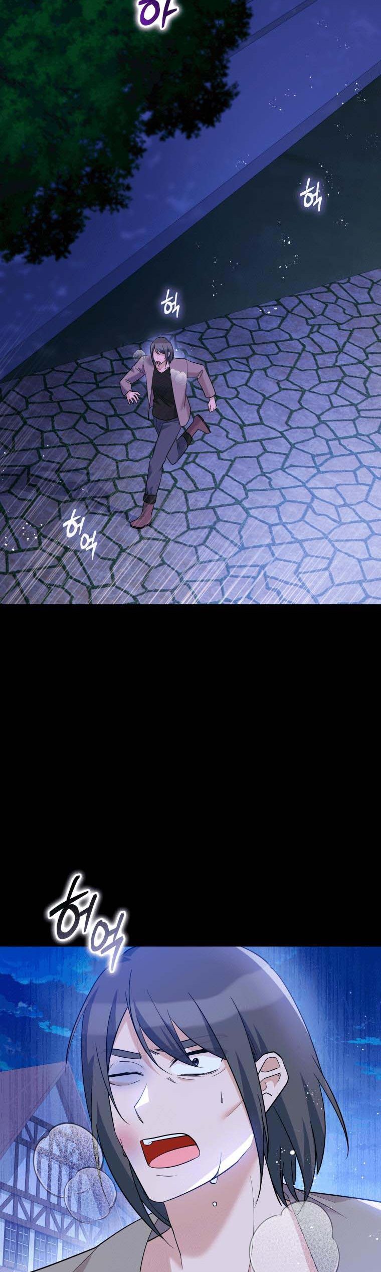 Please Support Revenge Chapter 41 - Page 45