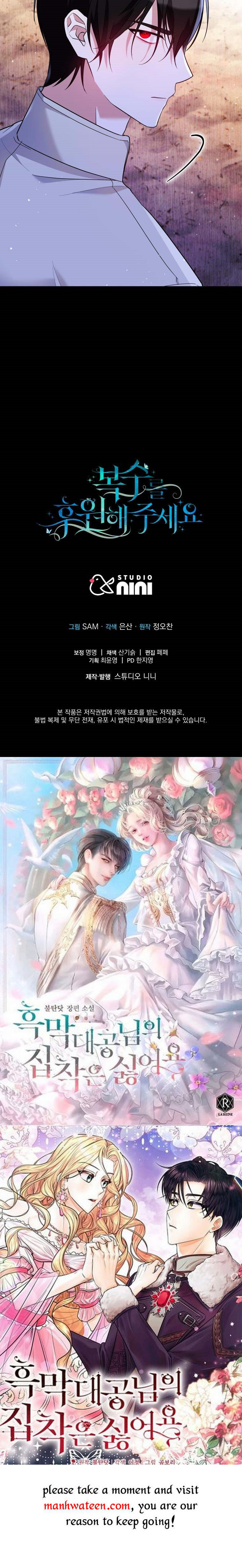 Please Support Revenge Chapter 42 - Page 48