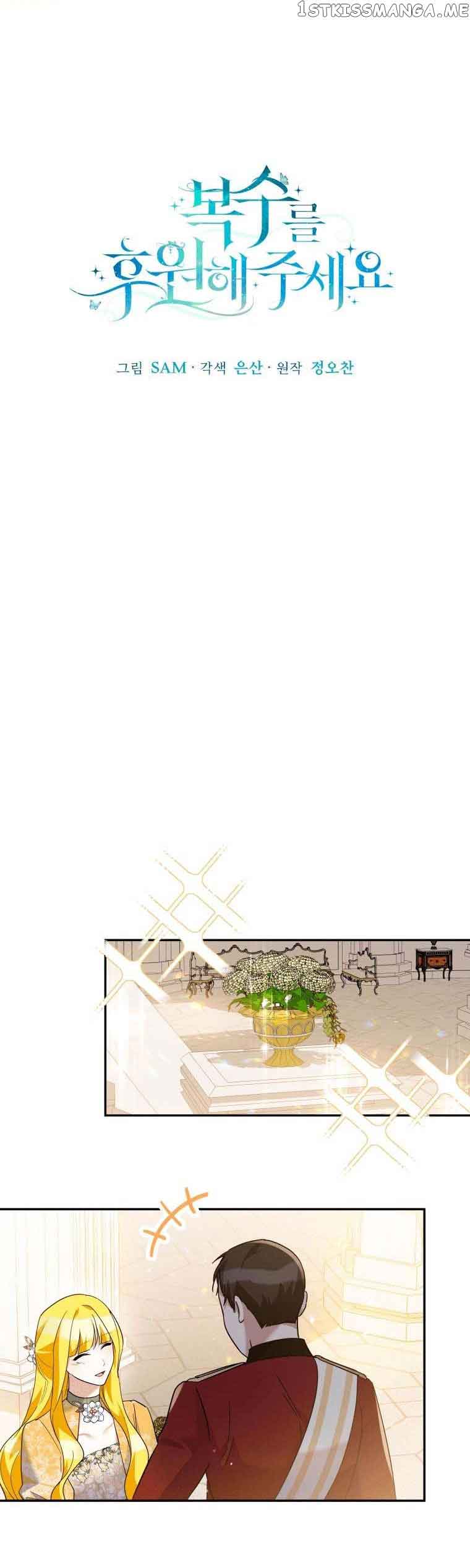 Please Support Revenge Chapter 44 - Page 5