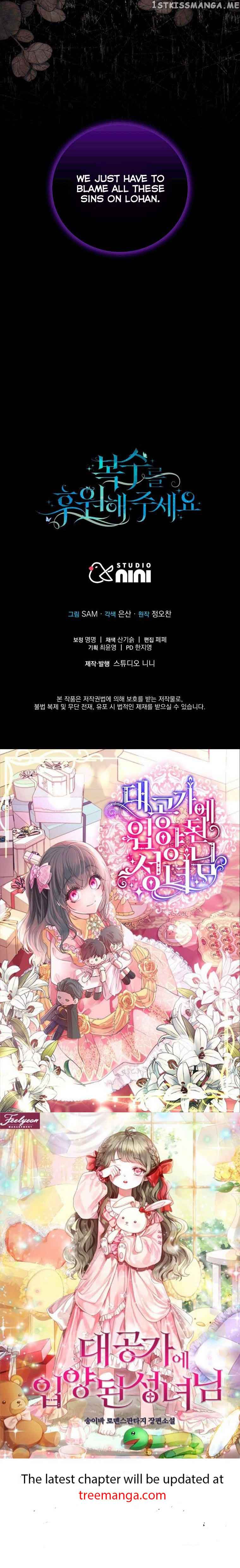 Please Support Revenge Chapter 45 - Page 44