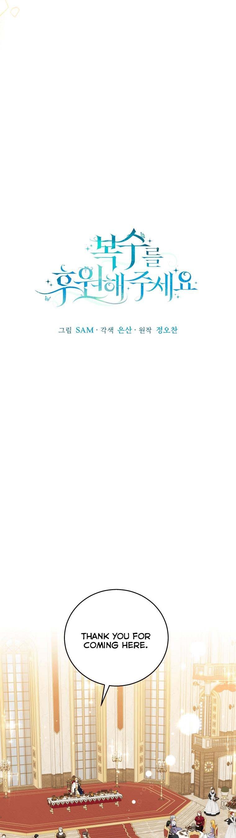 Please Support Revenge Chapter 26.5 - Page 5