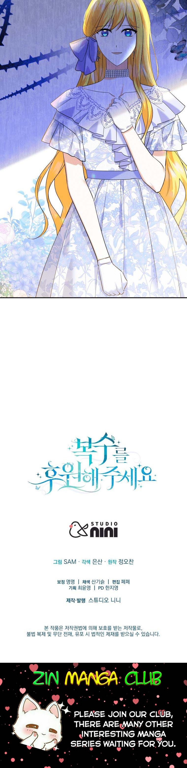 Please Support Revenge Chapter 26.5 - Page 21