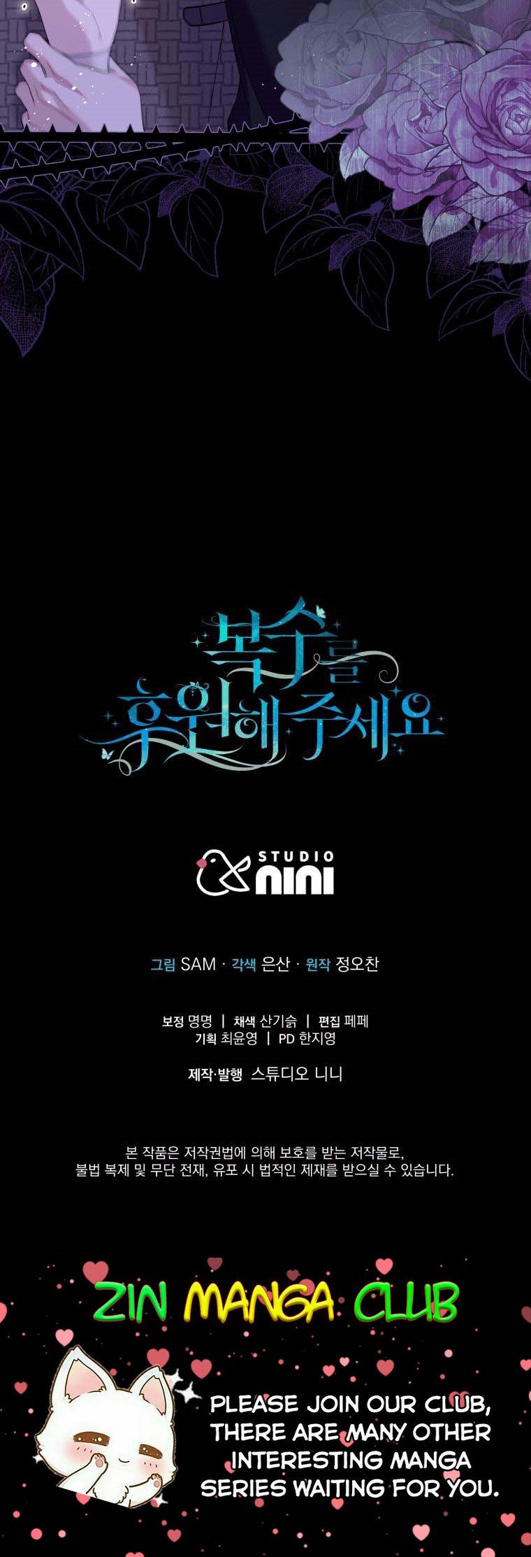 Please Support Revenge Chapter 31.5 - Page 26