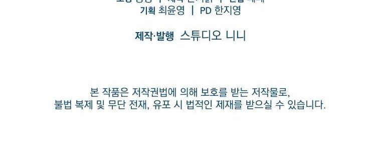 Please Support Revenge Chapter 33.5 - Page 33