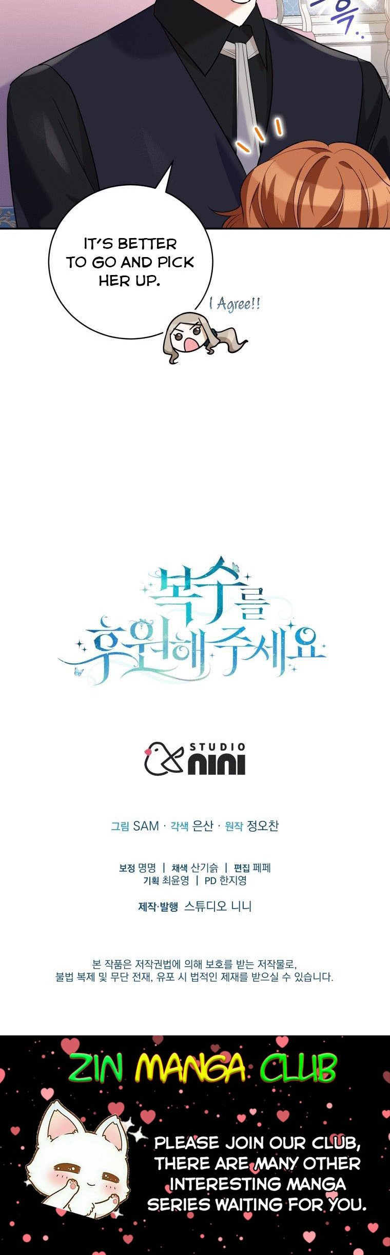 Please Support Revenge Chapter 34.5 - Page 24