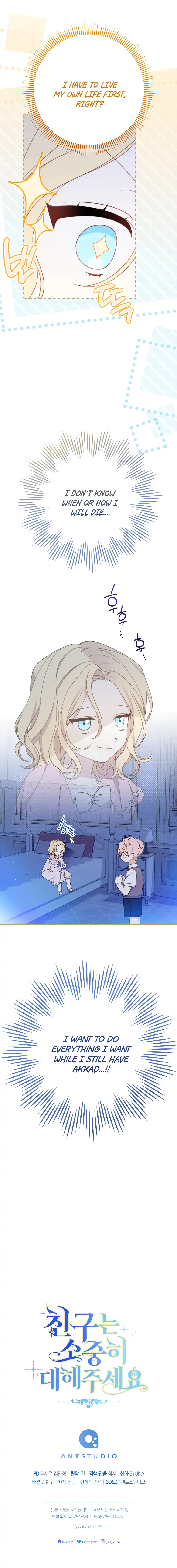 Please Treat Your Friends Preciously Chapter 1 - Page 17