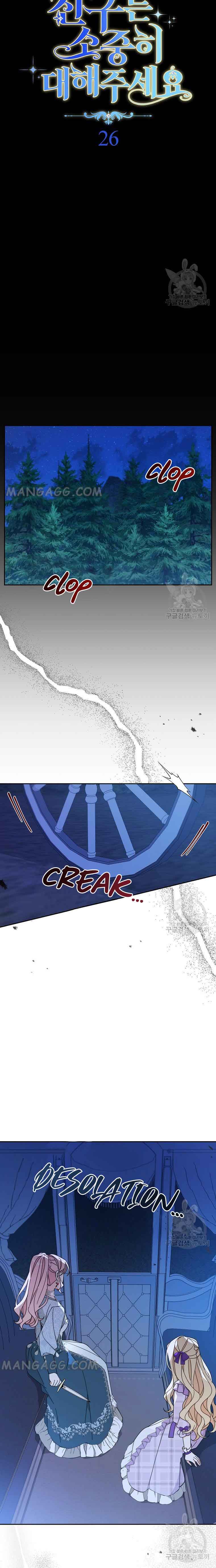 Please Treat Your Friends Preciously Chapter 26 - Page 7