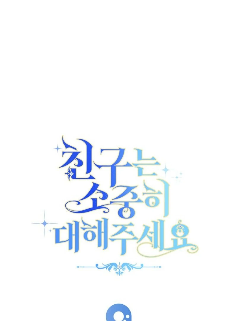 Please Treat Your Friends Preciously Chapter 88 - Page 135