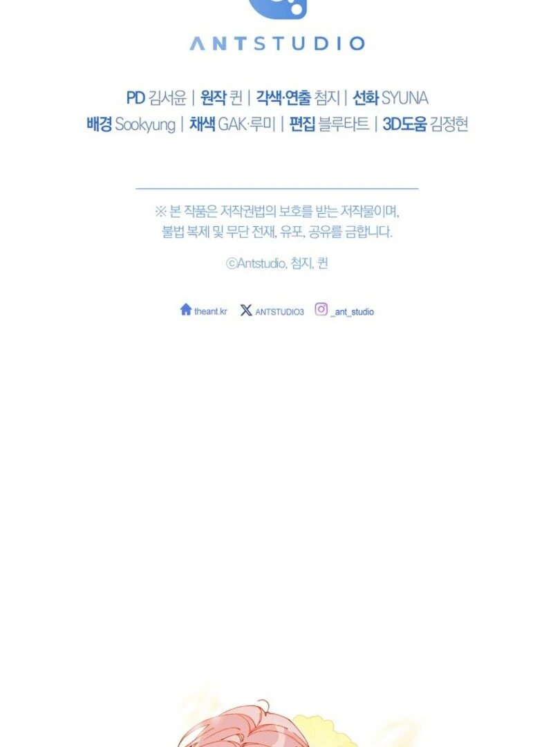 Please Treat Your Friends Preciously Chapter 88 - Page 136