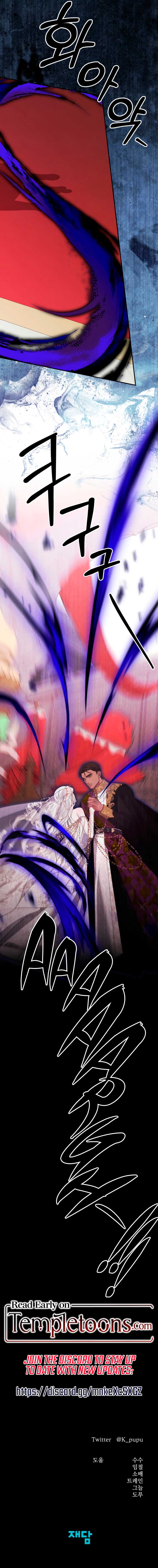 Predatory Marriage Chapter 79 - Page 12