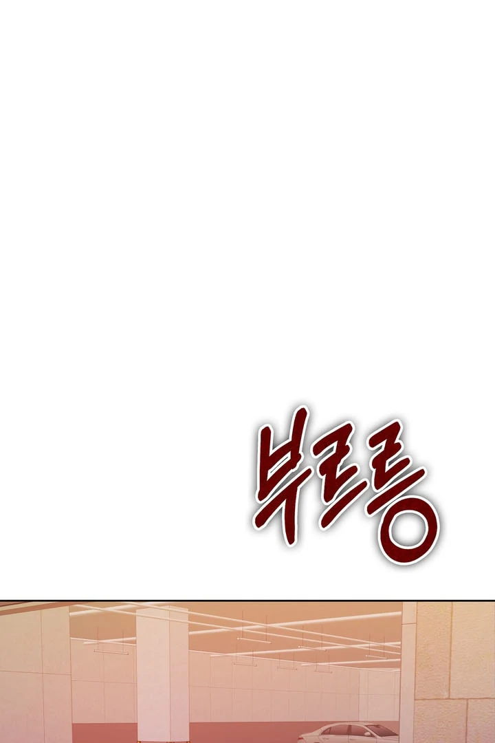 Pregnancy Contract Chapter 18 - Page 66