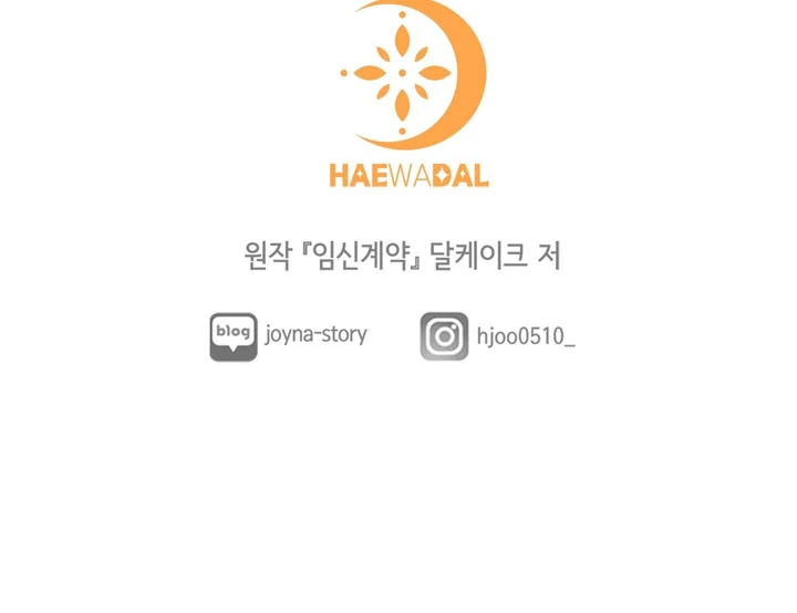 Pregnancy Contract Chapter 18 - Page 110