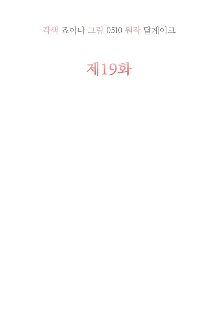 Pregnancy Contract Chapter 19 - Page 34