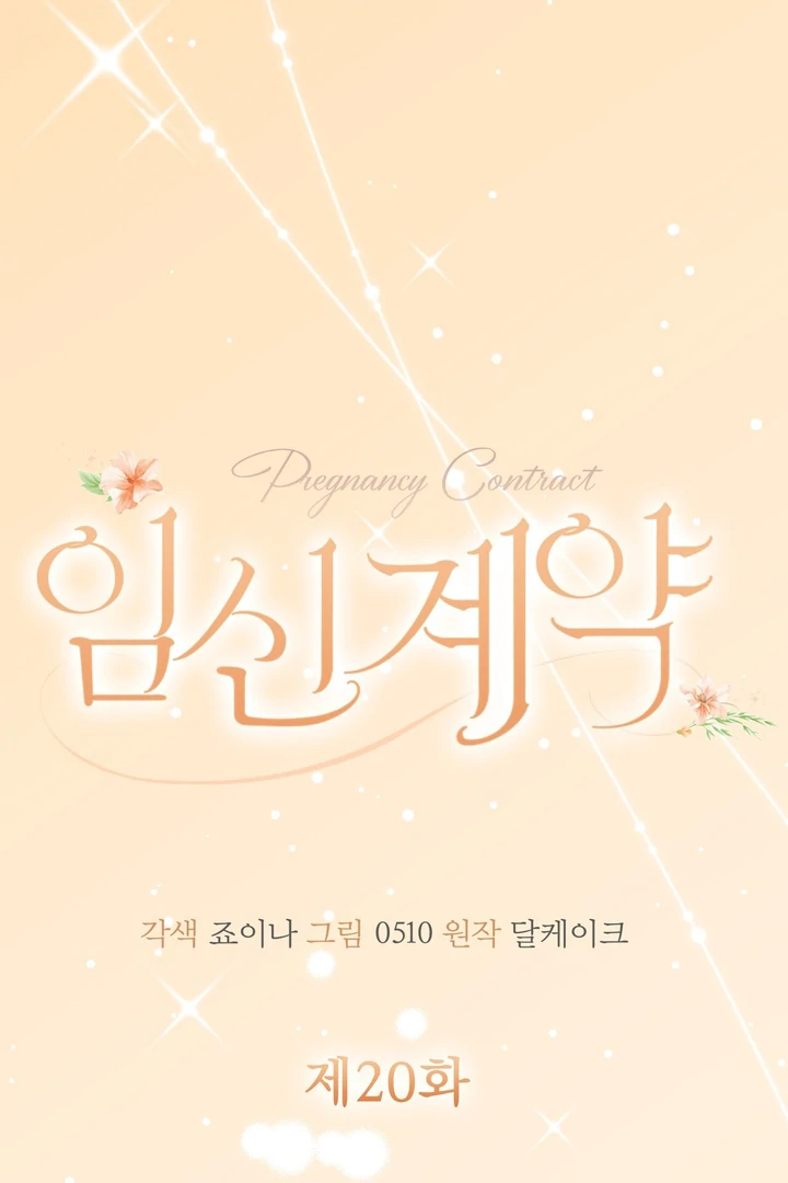Pregnancy Contract Chapter 20 - Page 30