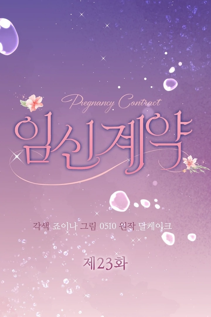 Pregnancy Contract Chapter 23 - Page 19