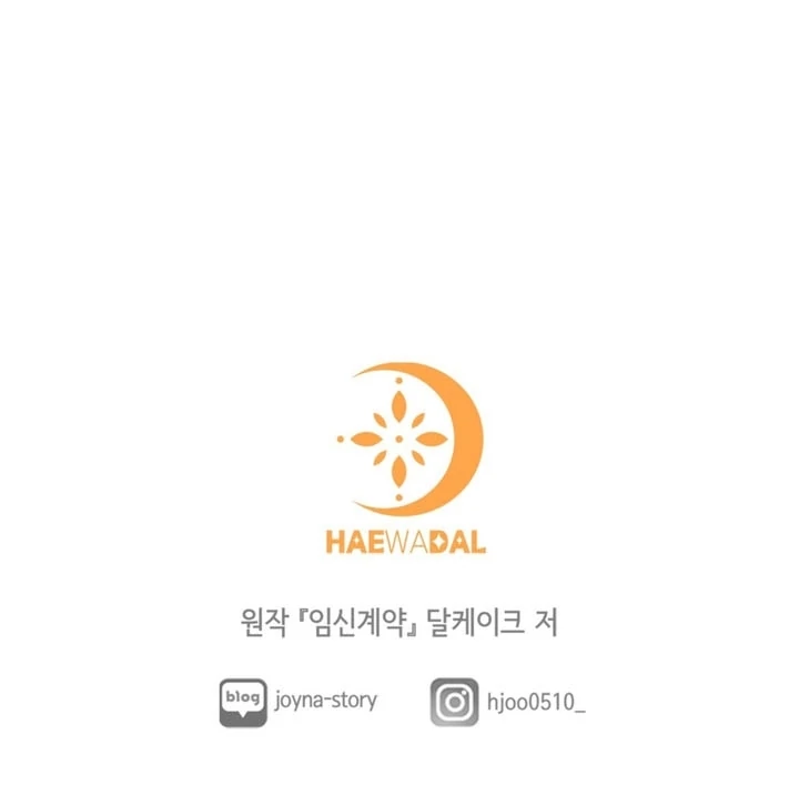 Pregnancy Contract Chapter 24 - Page 143