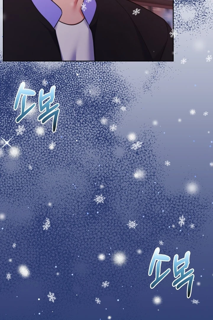 Pregnancy Contract Chapter 25 - Page 71