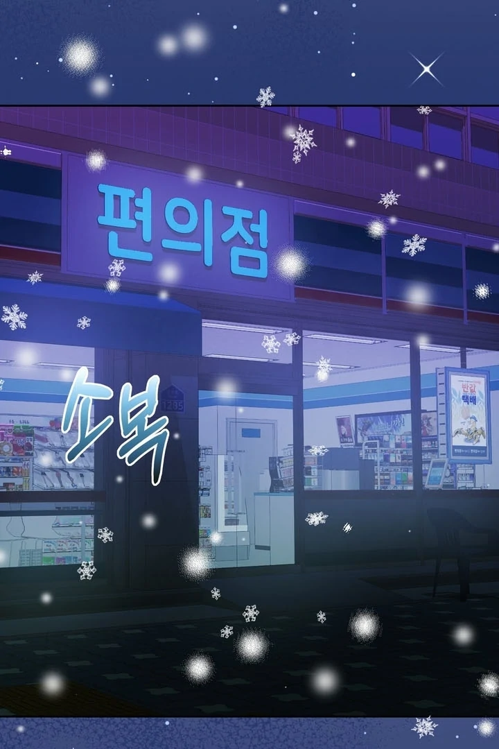 Pregnancy Contract Chapter 25 - Page 72