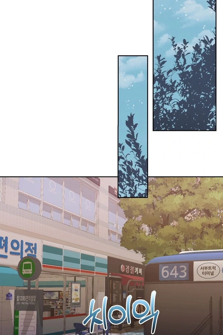 Pregnancy Contract Chapter 25 - Page 87