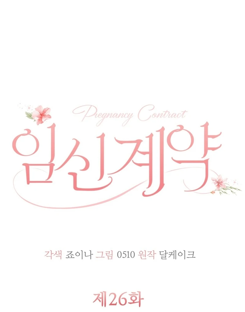 Pregnancy Contract Chapter 26 - Page 40