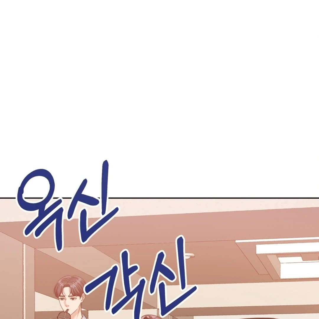 Pregnancy Contract Chapter 27 - Page 144