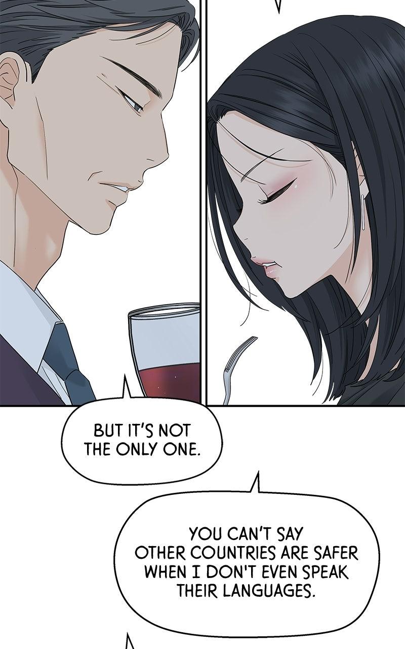 Press Play, Sami Chapter 76 - Page 12