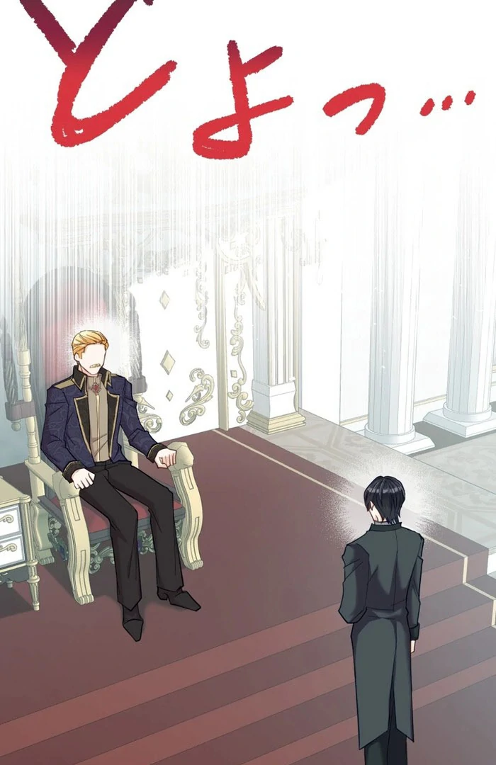 Princess Sveta’s Political Marriage Chapter 40 - Page 41