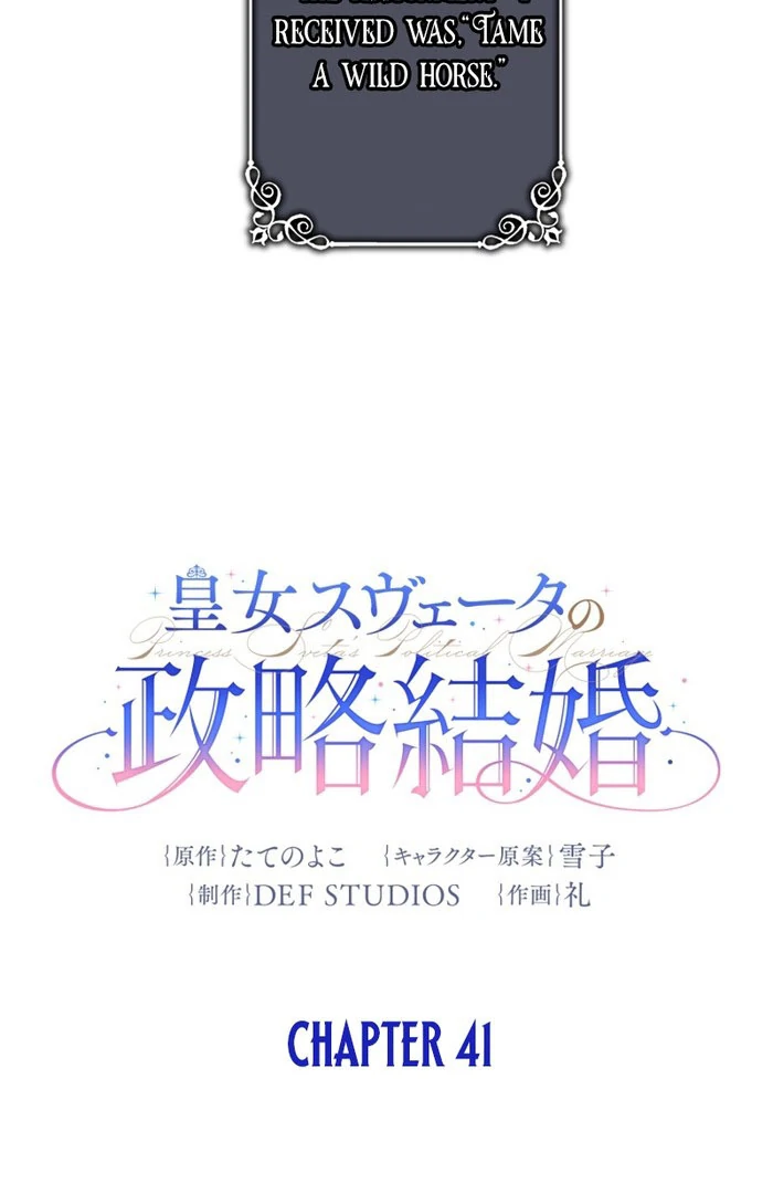 Princess Sveta’s Political Marriage Chapter 41 - Page 21