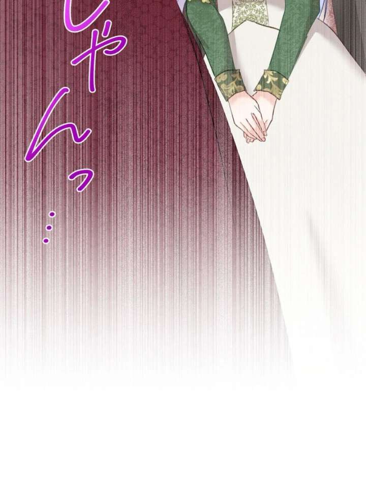 Princess Sveta’s Political Marriage Chapter 43 - Page 80