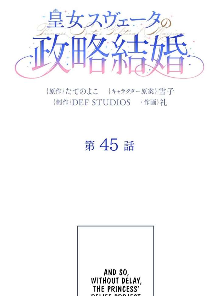 Princess Sveta’s Political Marriage Chapter 45 - Page 10