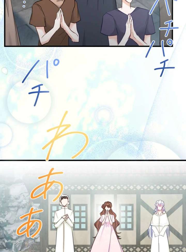 Princess Sveta’s Political Marriage Chapter 45 - Page 96