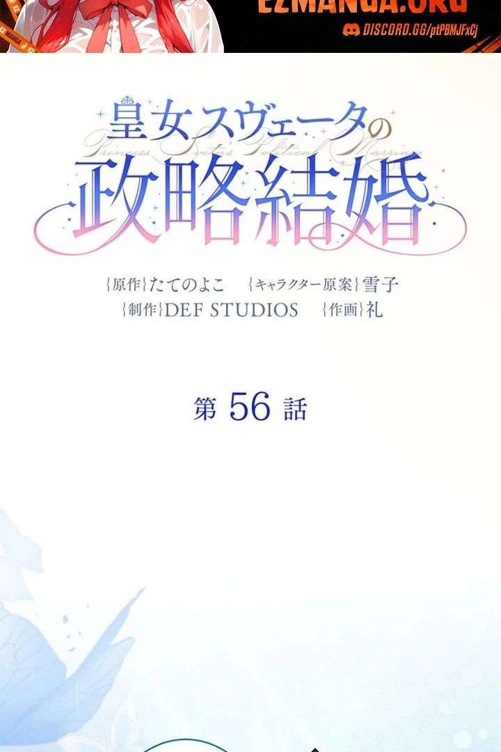 Princess Sveta’s Political Marriage Chapter 56 - Page 32