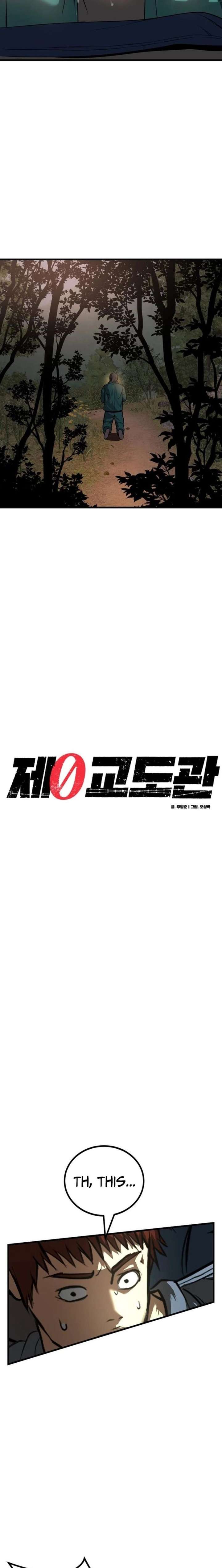 Prison Guard Zero Chapter 34 - Page 4