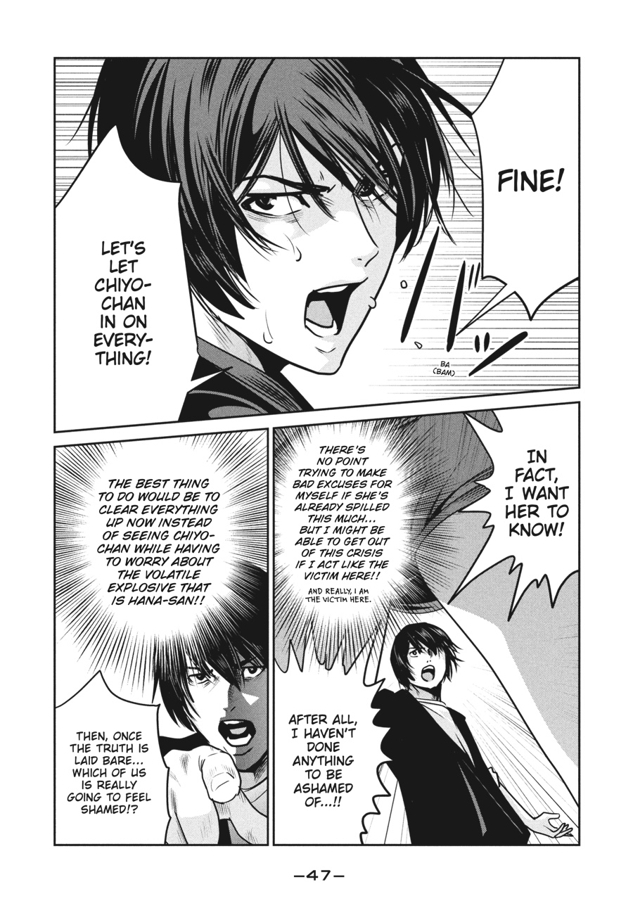 Prison School Chapter 270 - Page 7