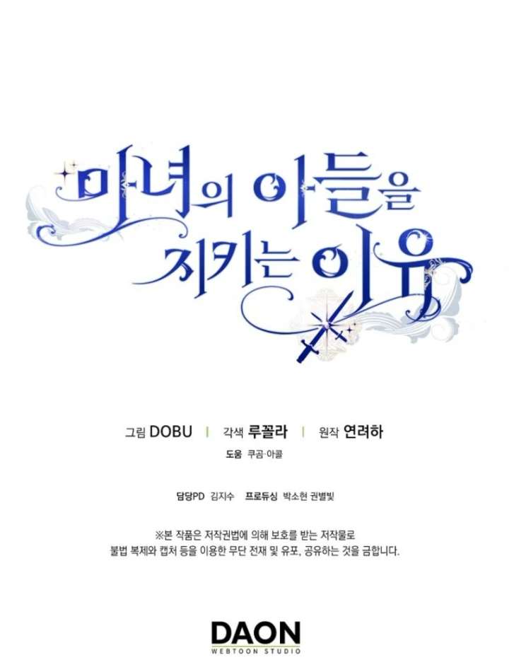 Protecting the Witch’s Son Chapter 93 - Page 105