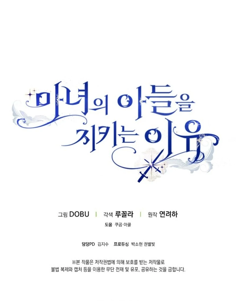 Protecting the Witch’s Son Chapter 94 - Page 94