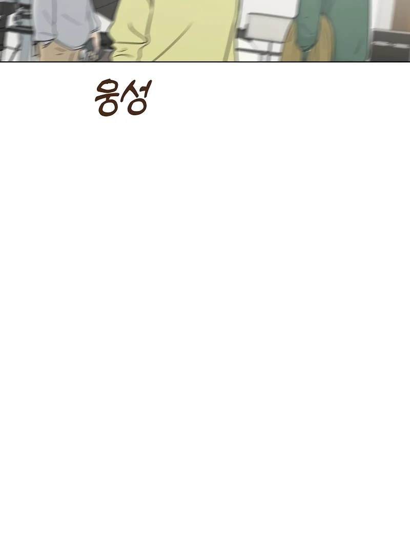 Pseudo Love Chapter 8 - Page 44