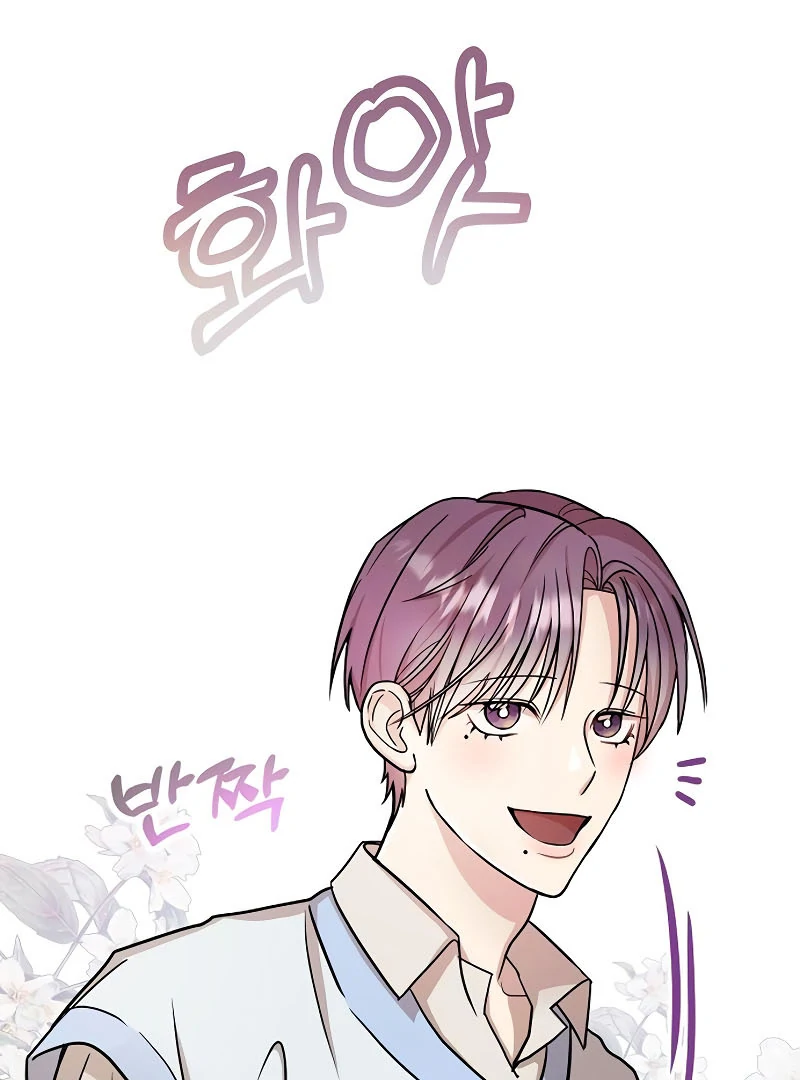 Pseudo Love Chapter 8 - Page 45