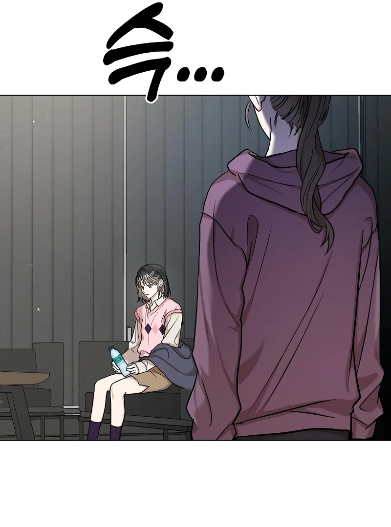 Pseudo Love Chapter 9 - Page 17