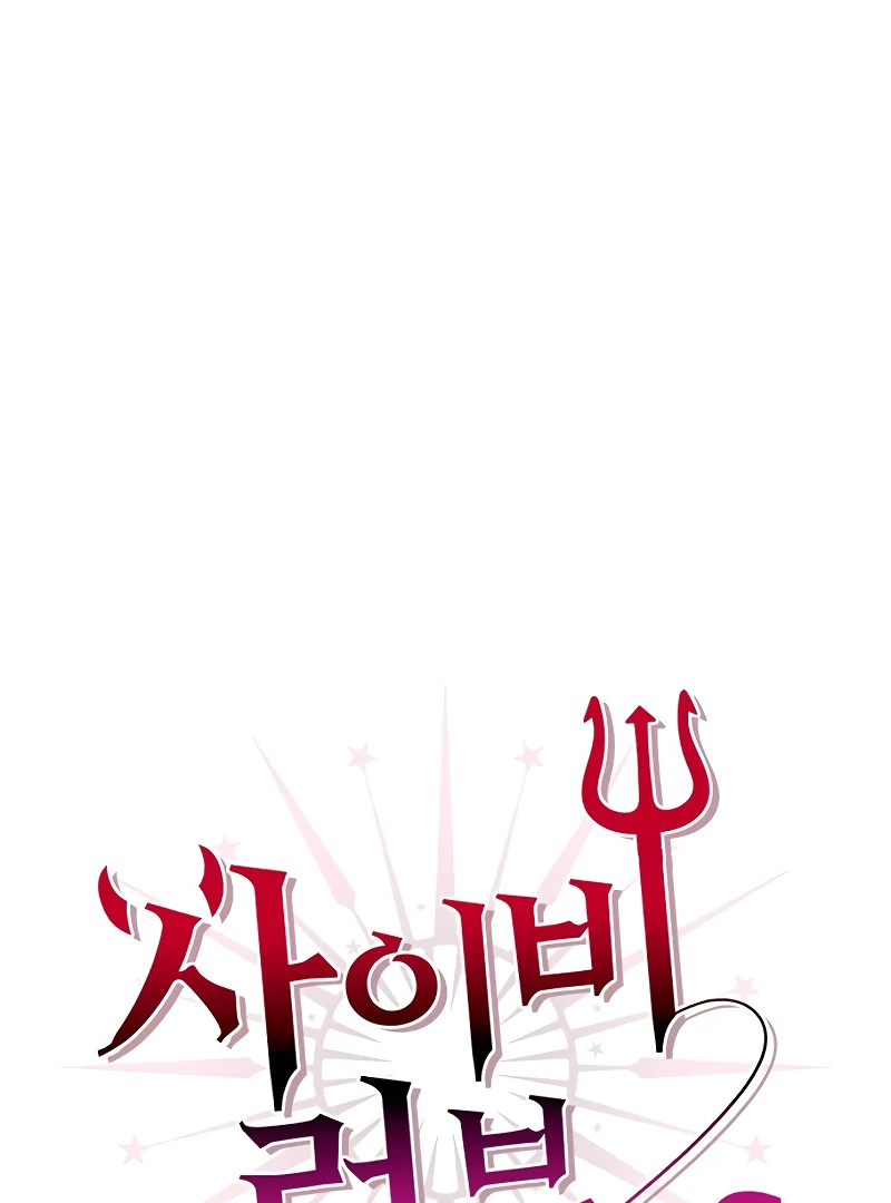 Pseudo Love Chapter 9 - Page 35