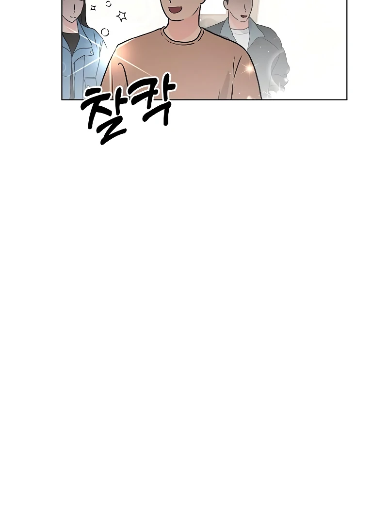 Pseudo Love Chapter 9 - Page 73