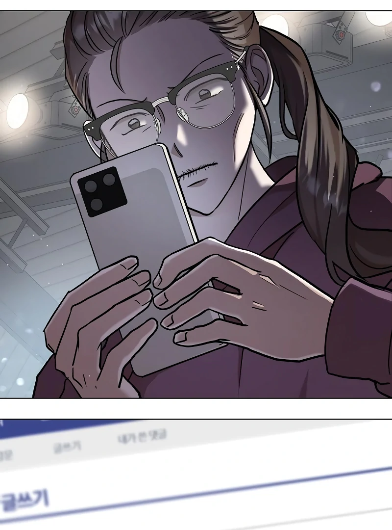 Pseudo Love Chapter 9 - Page 75