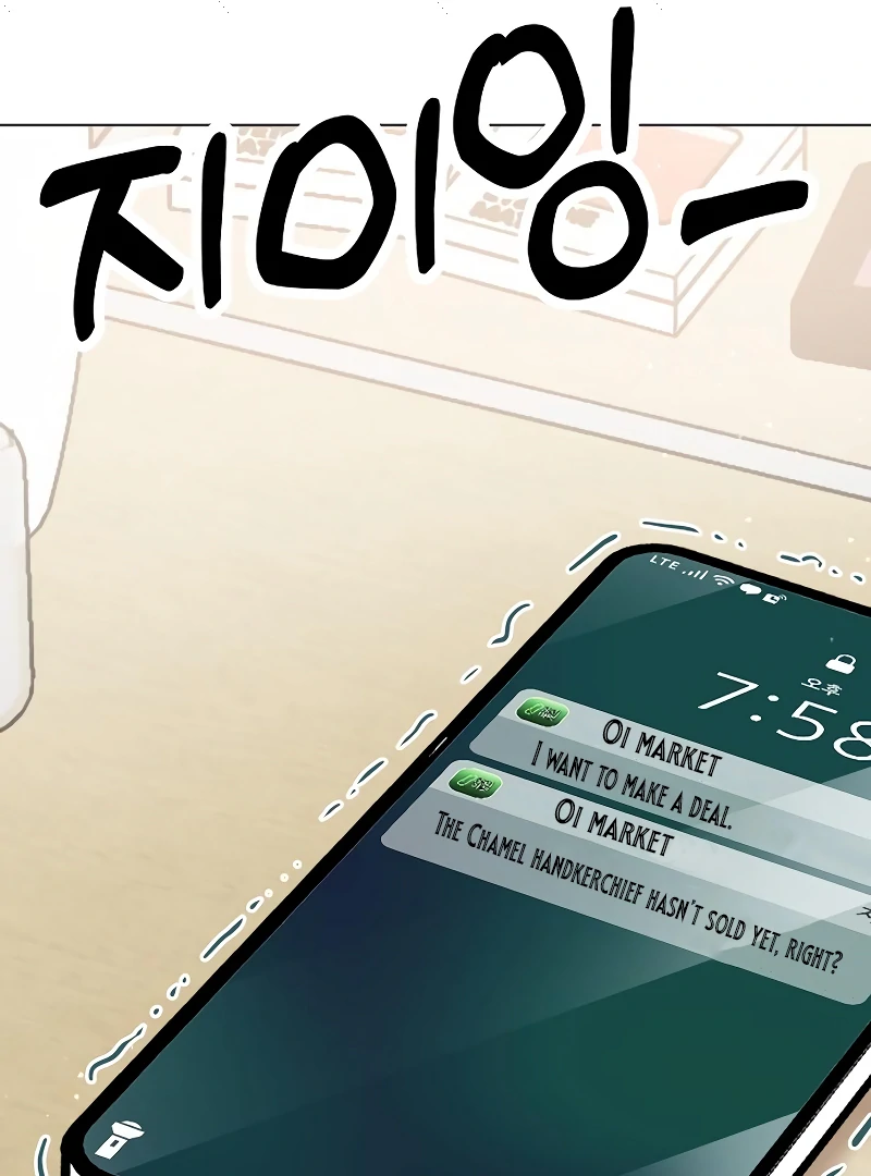 Pseudo Love Chapter 9 - Page 96