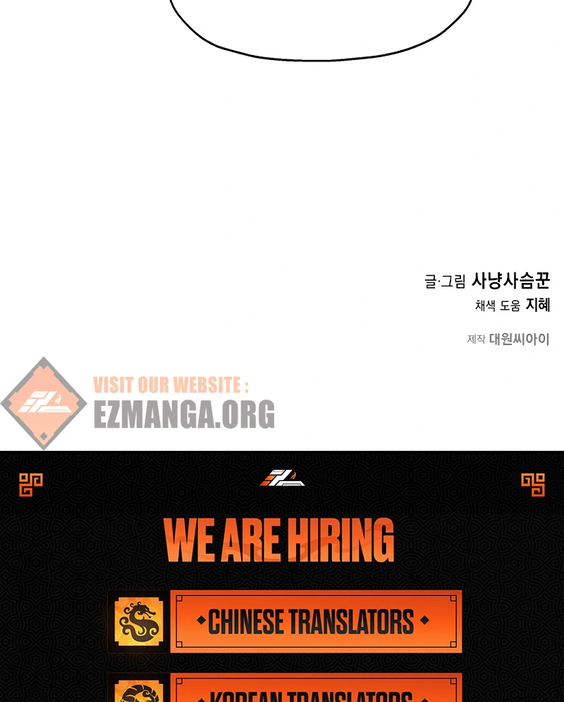 Pseudo Love Chapter 9 - Page 102