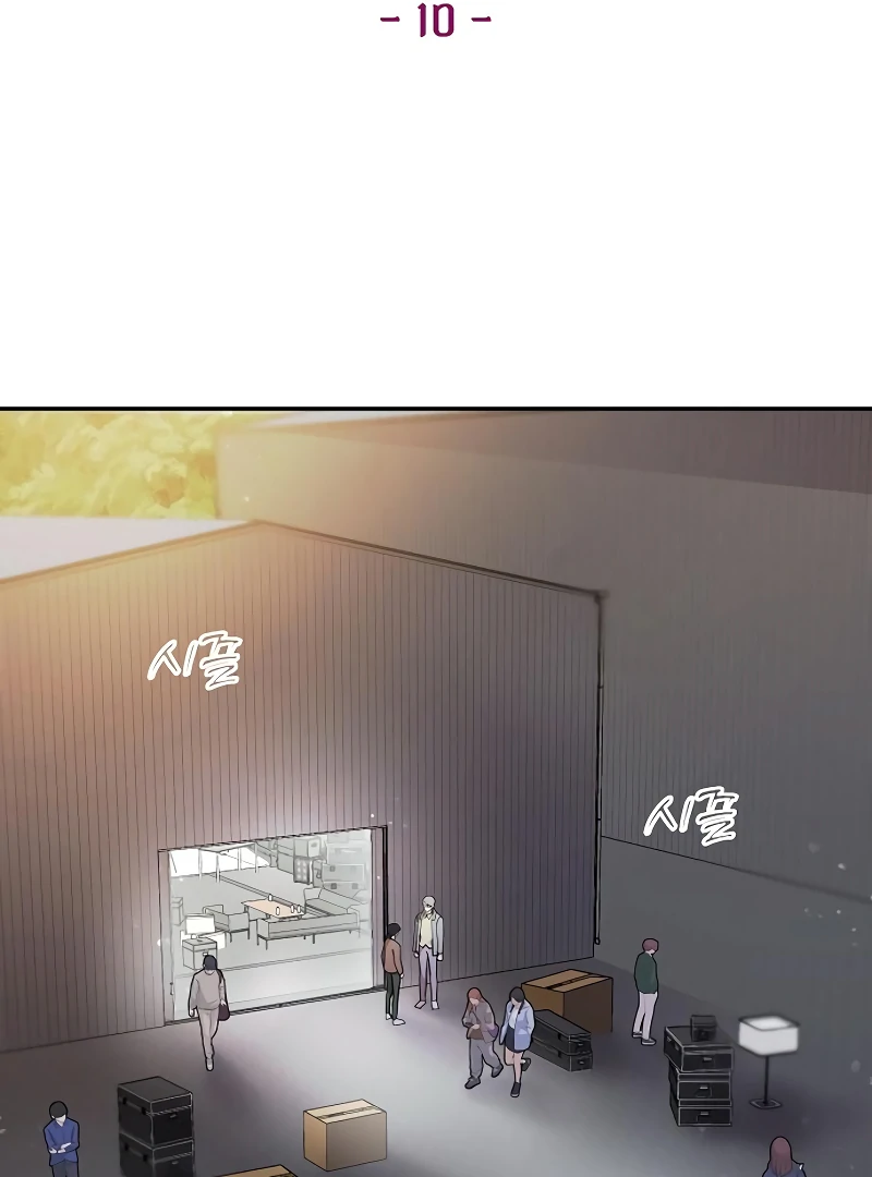 Pseudo Love Chapter 10 - Page 5