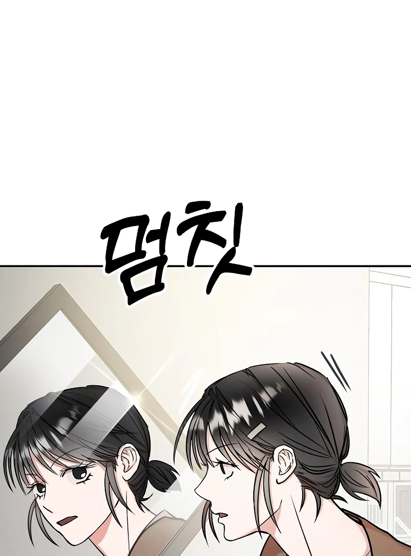 Pseudo Love Chapter 10 - Page 30