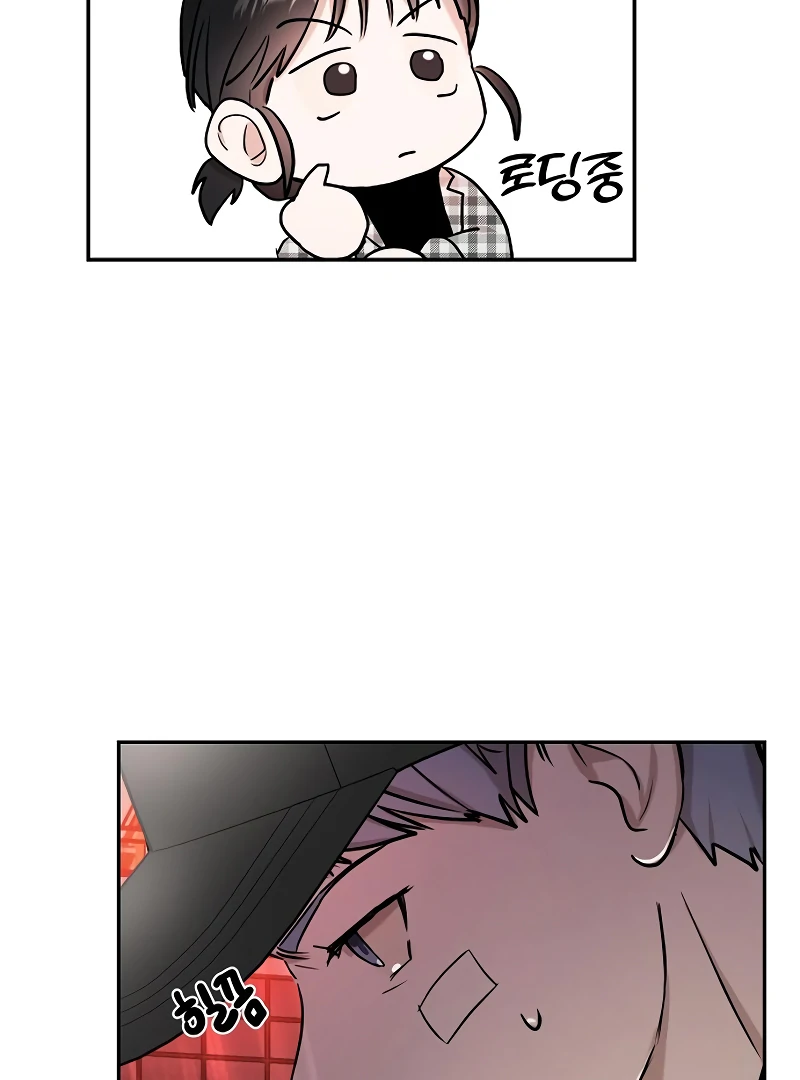 Pseudo Love Chapter 10 - Page 57