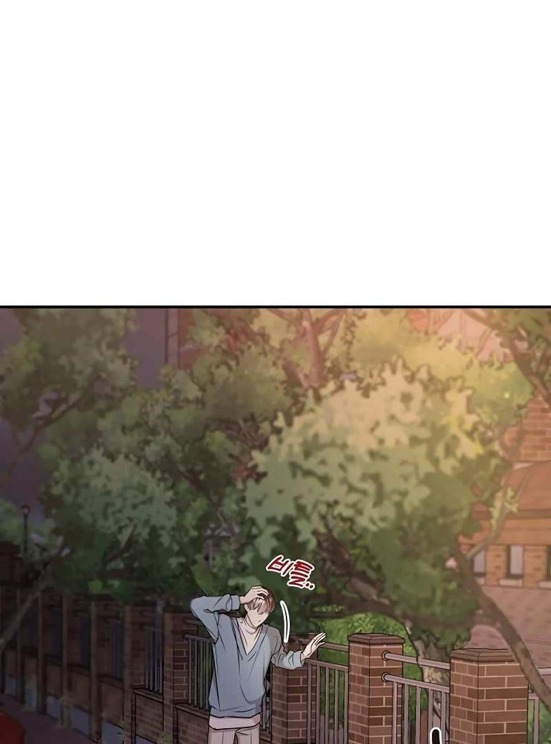 Pseudo Love Chapter 10 - Page 76