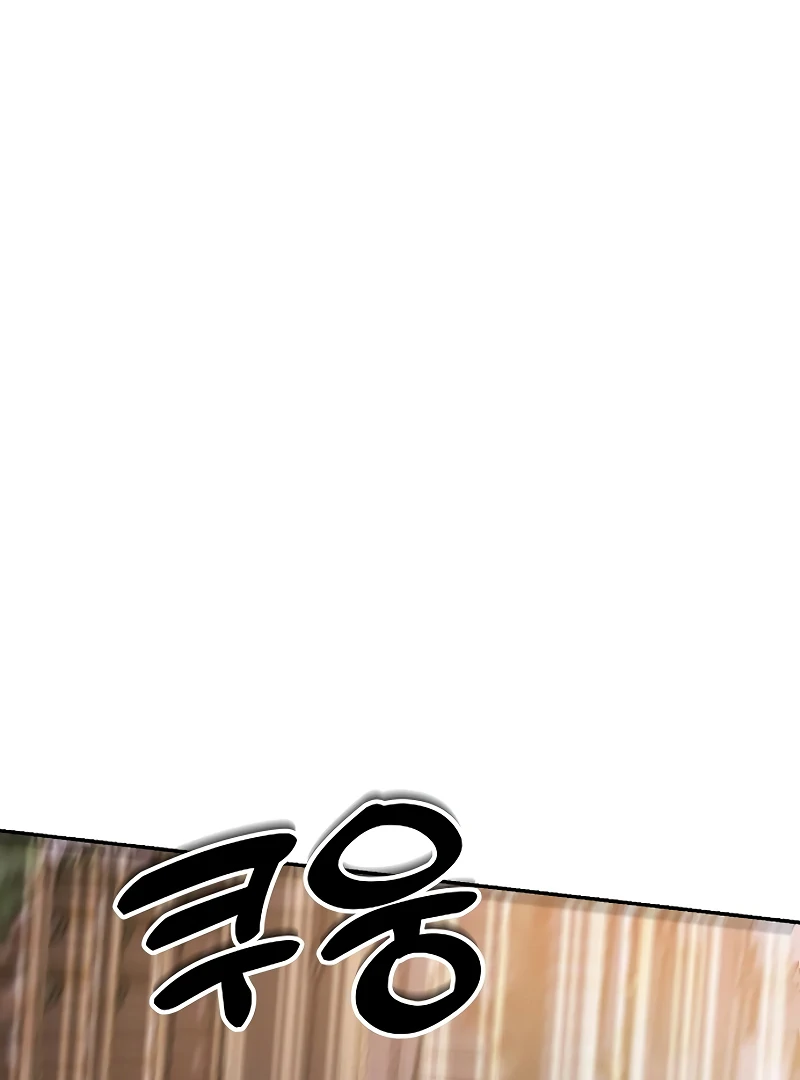 Pseudo Love Chapter 10 - Page 86